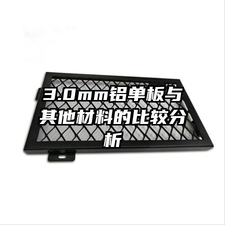 3.0mmϵıȽϷ